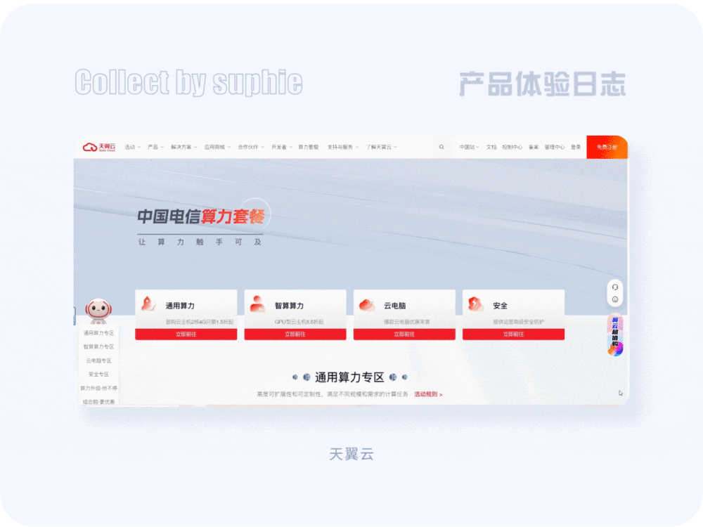 沒靈感看這里！20個大廠PC端官網(wǎng)設(shè)計(jì)思路匯總