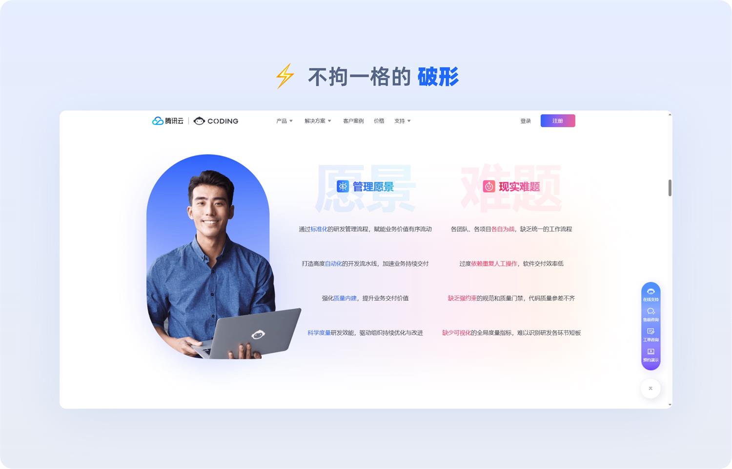 一看就會！6個章節(jié)掌握B端官網設計方法論