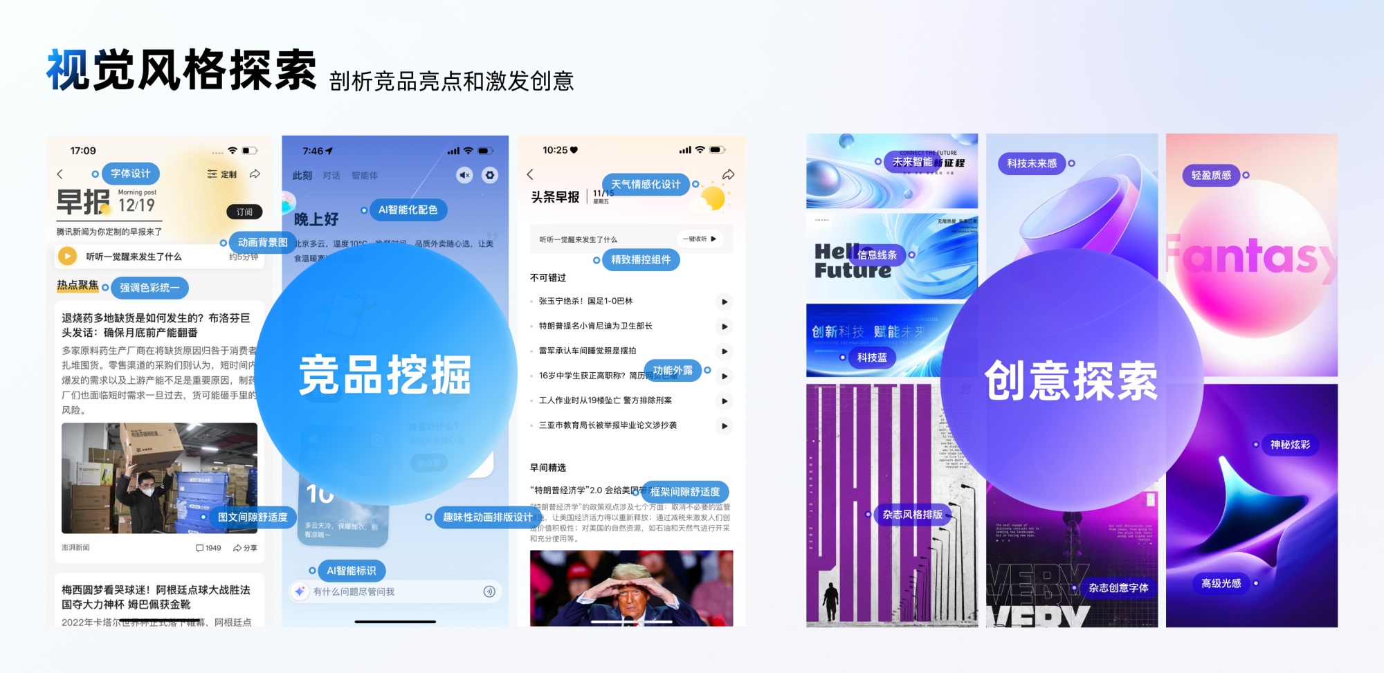 捏一下看早晚報！百度這個交互創(chuàng)新讓我愛不釋手?