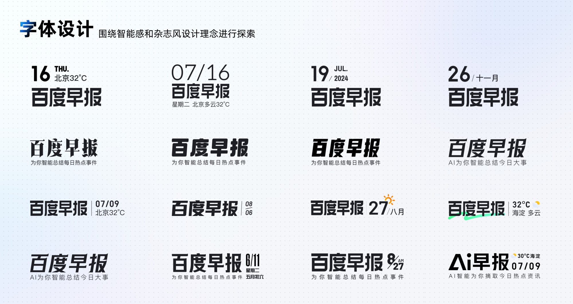 捏一下看早晚報！百度這個交互創(chuàng)新讓我愛不釋手?