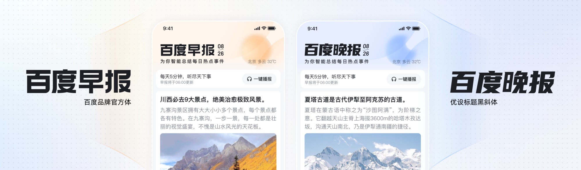捏一下看早晚報！百度這個交互創(chuàng)新讓我愛不釋手?