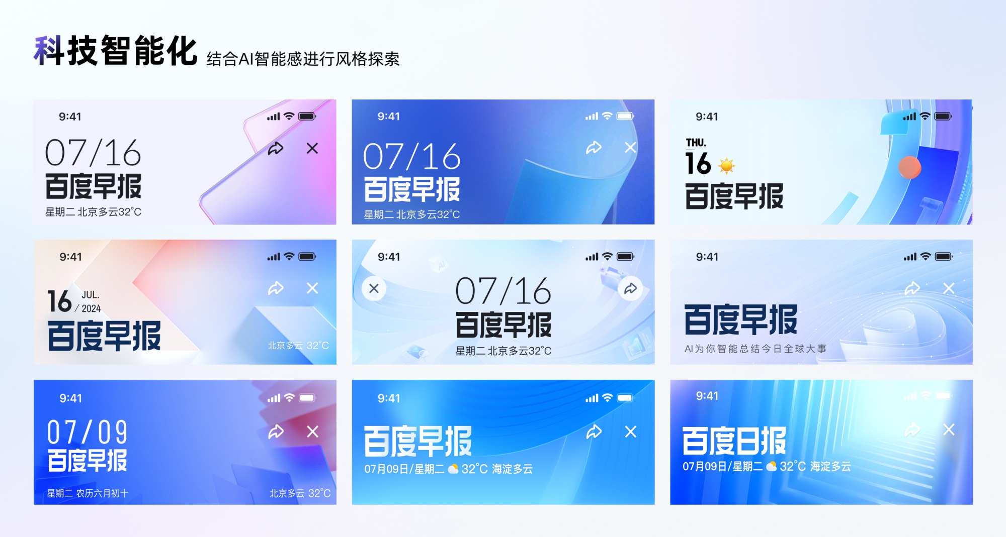 捏一下看早晚報！百度這個交互創(chuàng)新讓我愛不釋手?