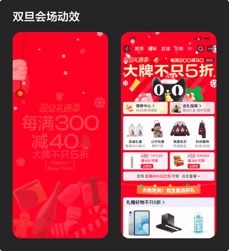 5億人在用的淘寶，如何做好營(yíng)銷大促體驗(yàn)優(yōu)化？