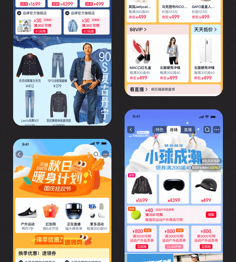 5億人在用的淘寶，如何做好營(yíng)銷大促體驗(yàn)優(yōu)化？
