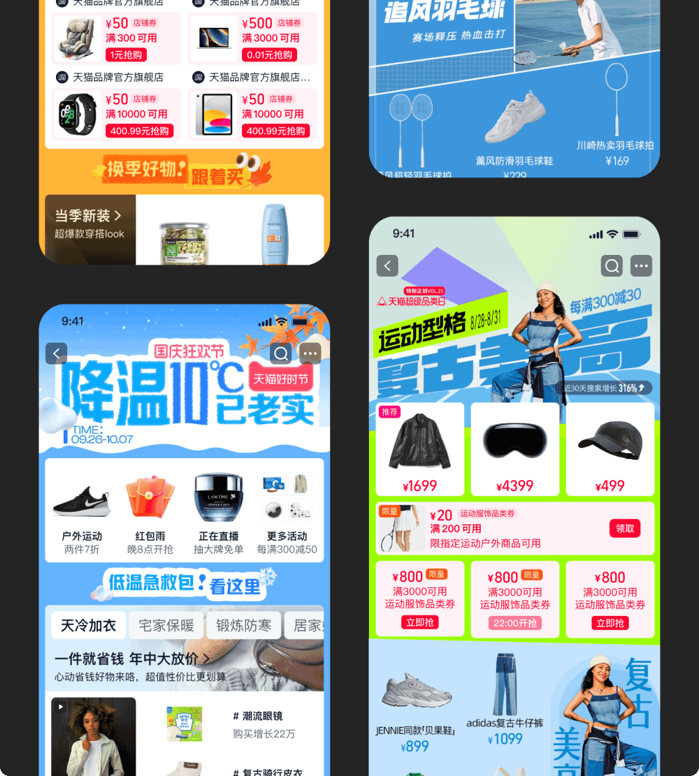 5億人在用的淘寶，如何做好營(yíng)銷大促體驗(yàn)優(yōu)化？