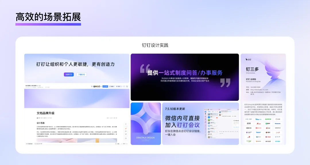 釘釘重磅出品！2025 B端設(shè)計(jì)趨勢(shì)：風(fēng)格和質(zhì)感篇