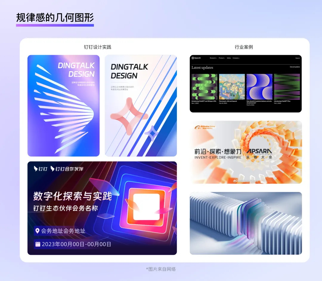 釘釘重磅出品！2025 B端設(shè)計(jì)趨勢(shì)：風(fēng)格和質(zhì)感篇