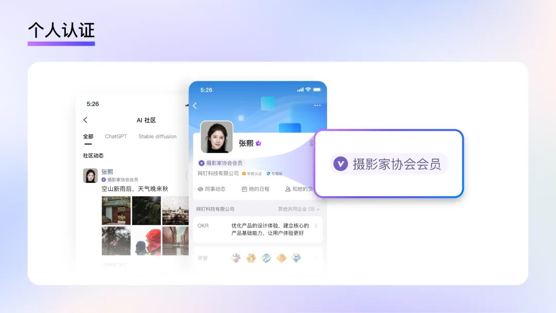 釘釘重磅出品！2025 B端設(shè)計(jì)趨勢(shì)：個(gè)性化篇
