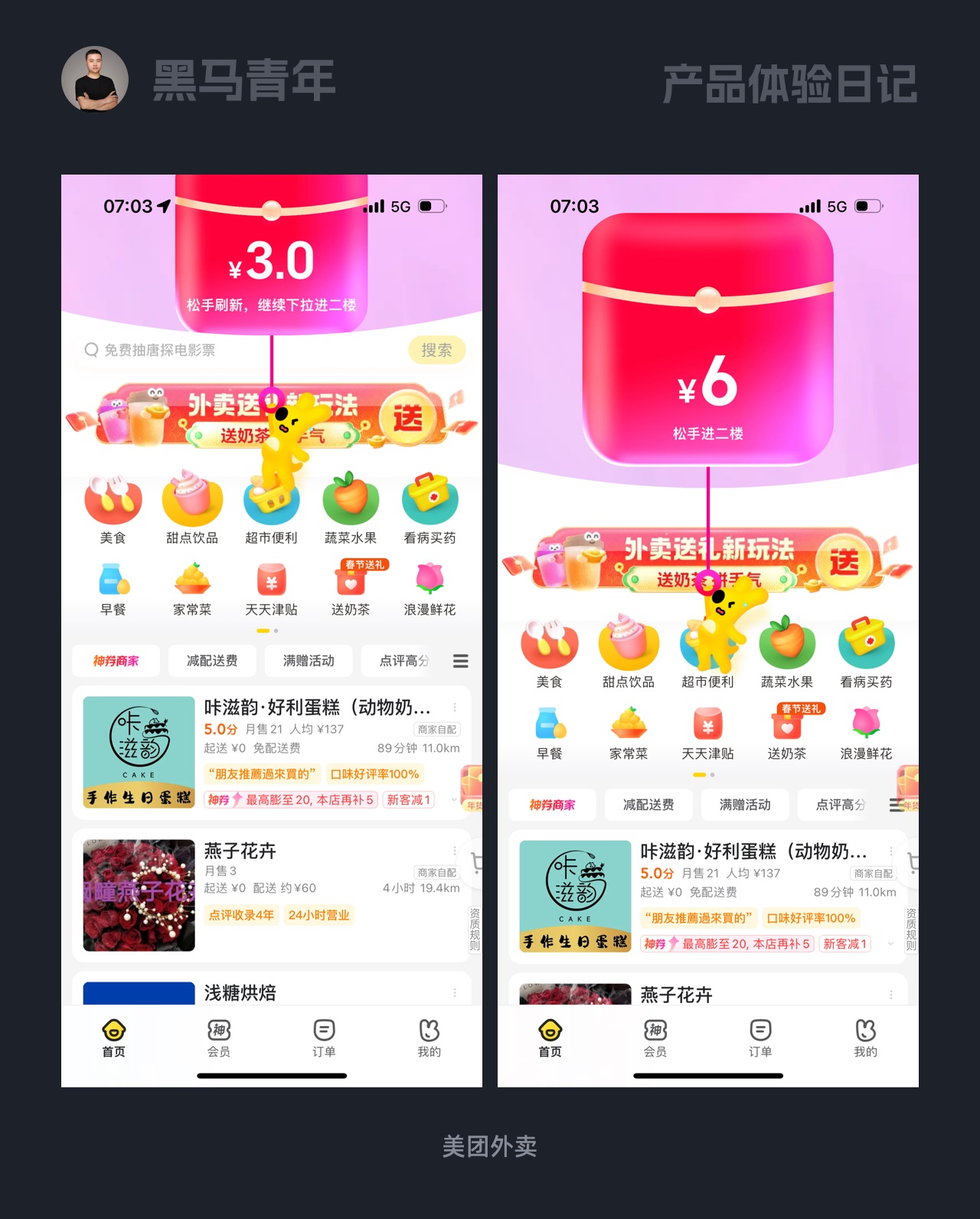 10個(gè)產(chǎn)品細(xì)節(jié)剖析，看看高手如何做設(shè)計(jì)！