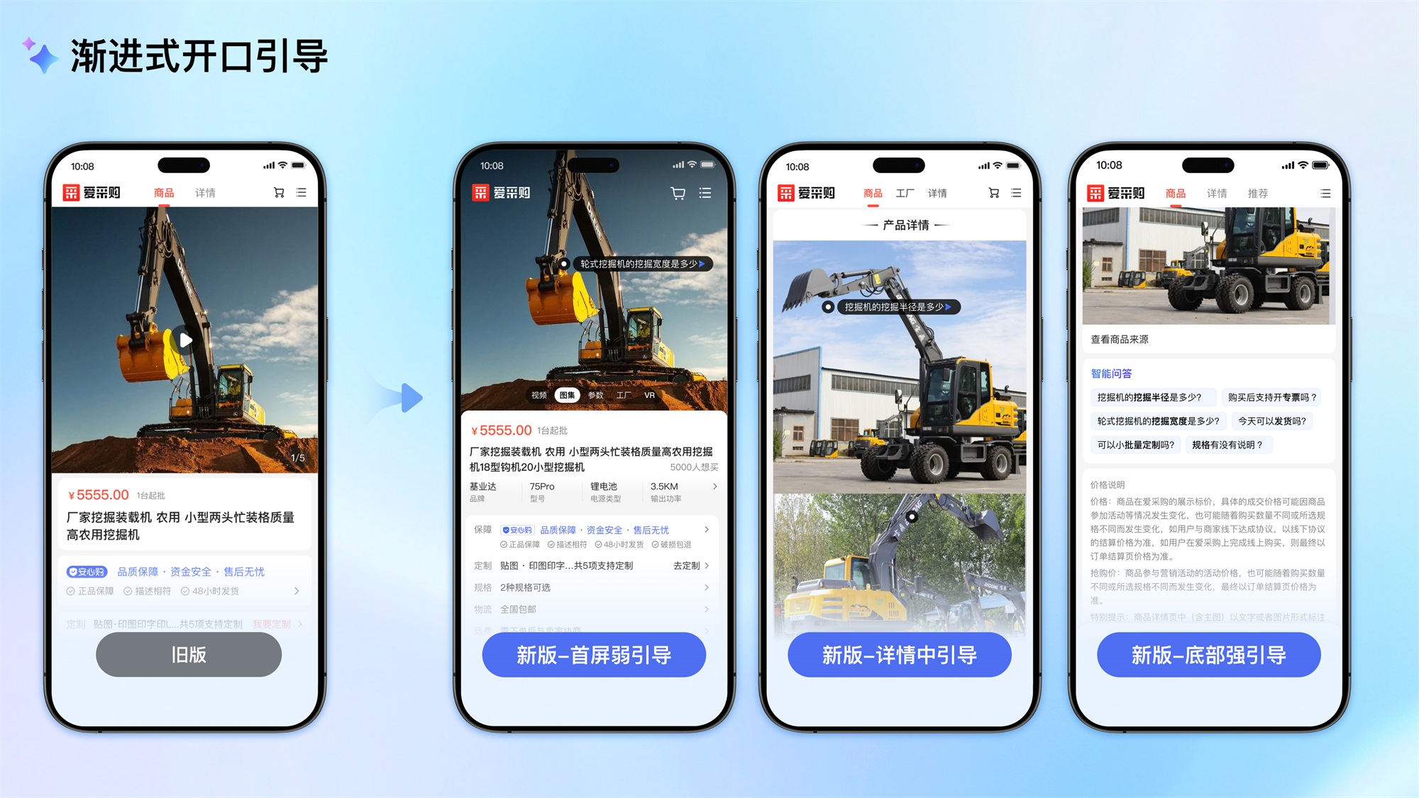 大廠AI實戰(zhàn)案例！百度愛采購商品詳情頁設計復盤