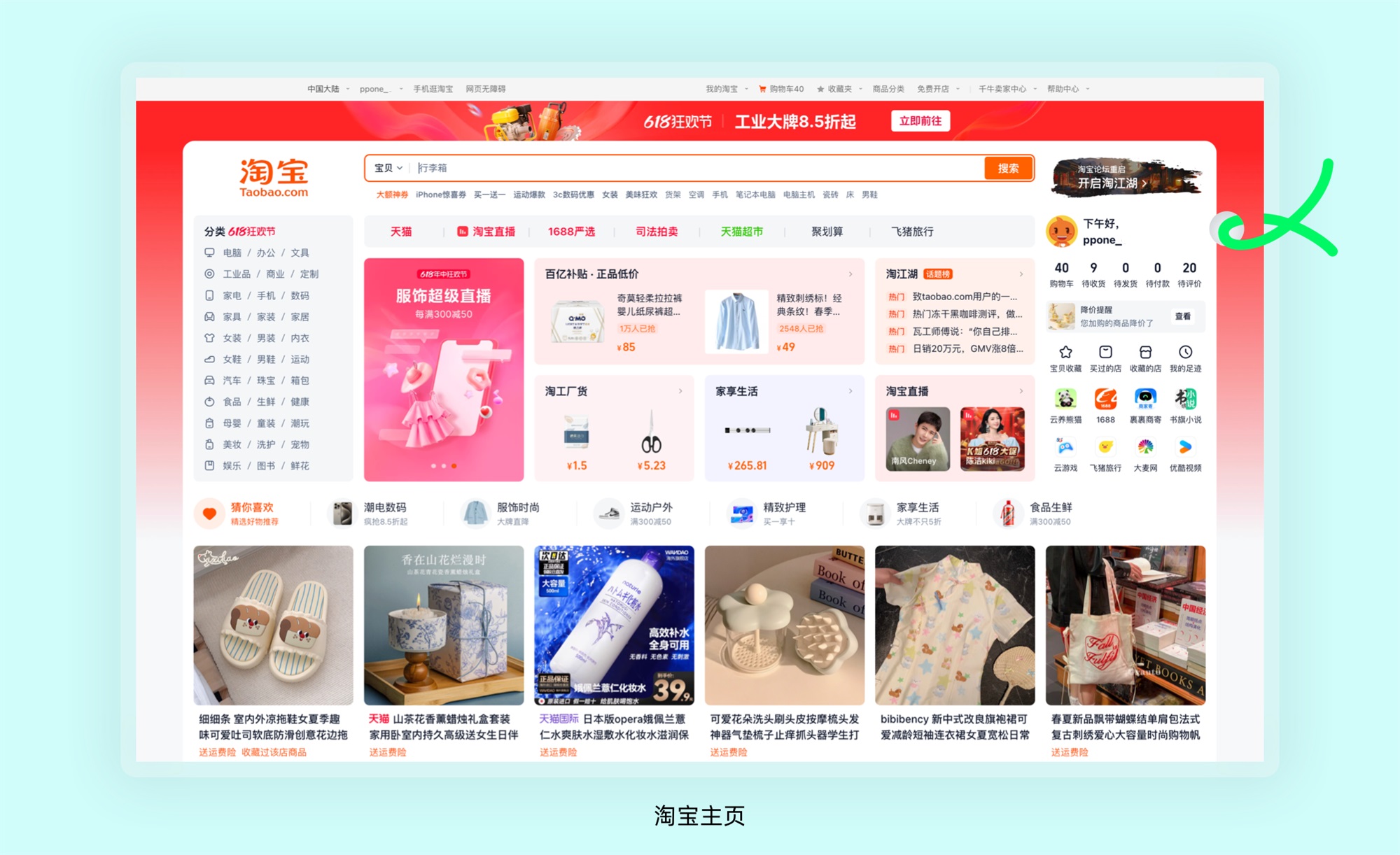C端和B端的設(shè)計(jì)有何差異？7個(gè)章節(jié)深度分析！