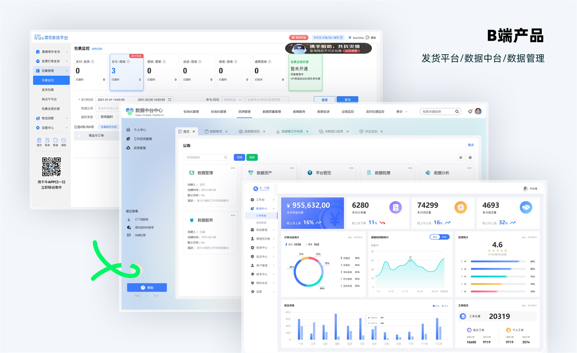 C端和B端的設(shè)計(jì)有何差異？7個(gè)章節(jié)深度分析！