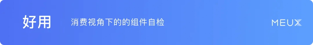 掌握這個萬能思路，再復(fù)雜的設(shè)計組件庫都能搭建！