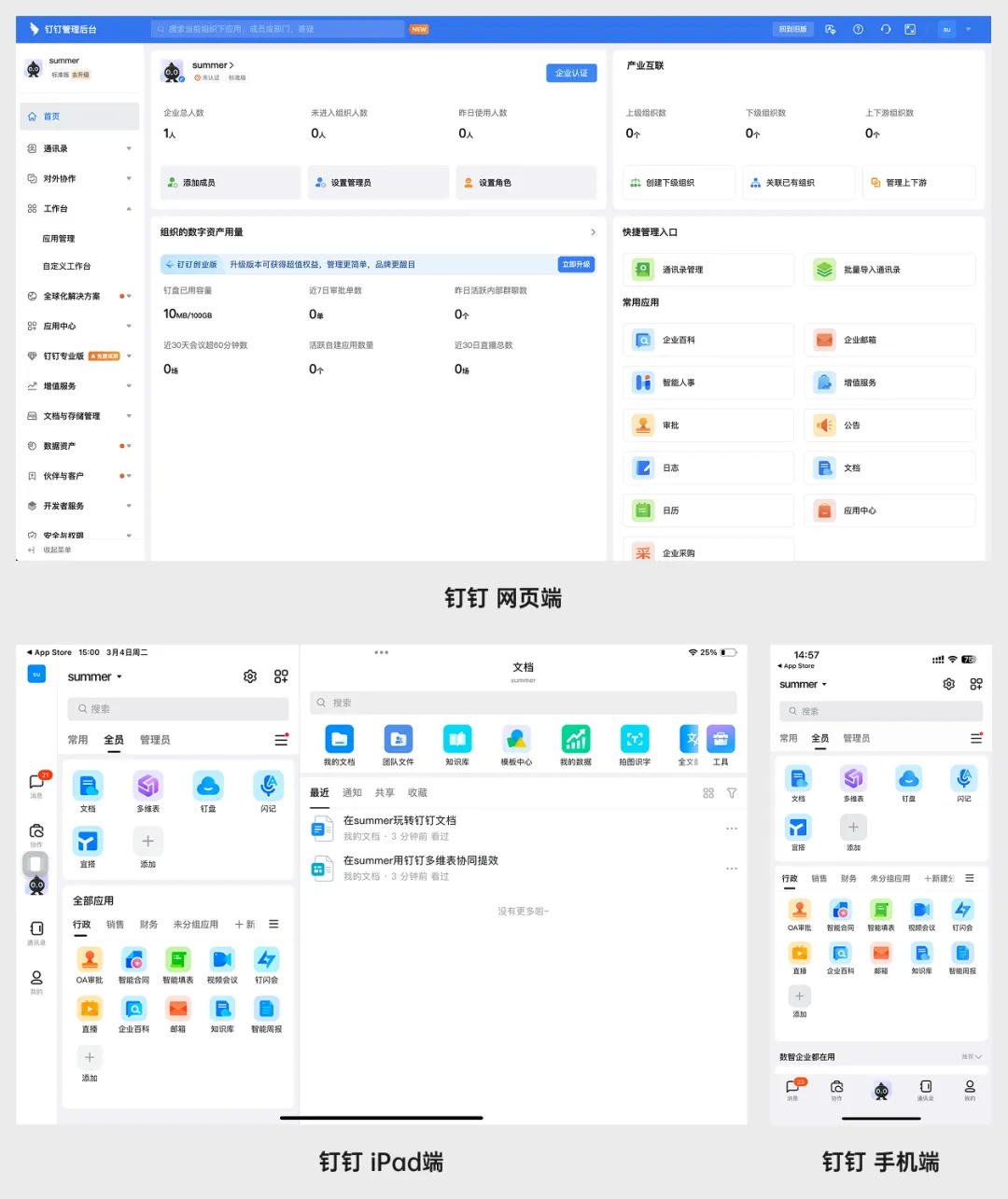 2025最新版！UI設(shè)計(jì)中的B端和C端有哪些差異？