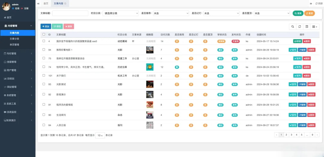 2025最新版！UI設(shè)計(jì)中的B端和C端有哪些差異？