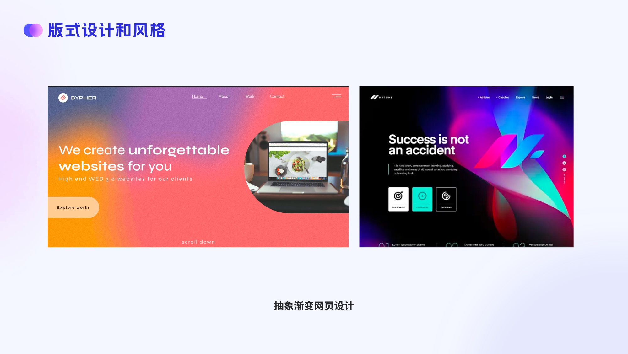 大廠出品！四大章節(jié)幫你掌握網(wǎng)頁版式設(shè)計(jì)