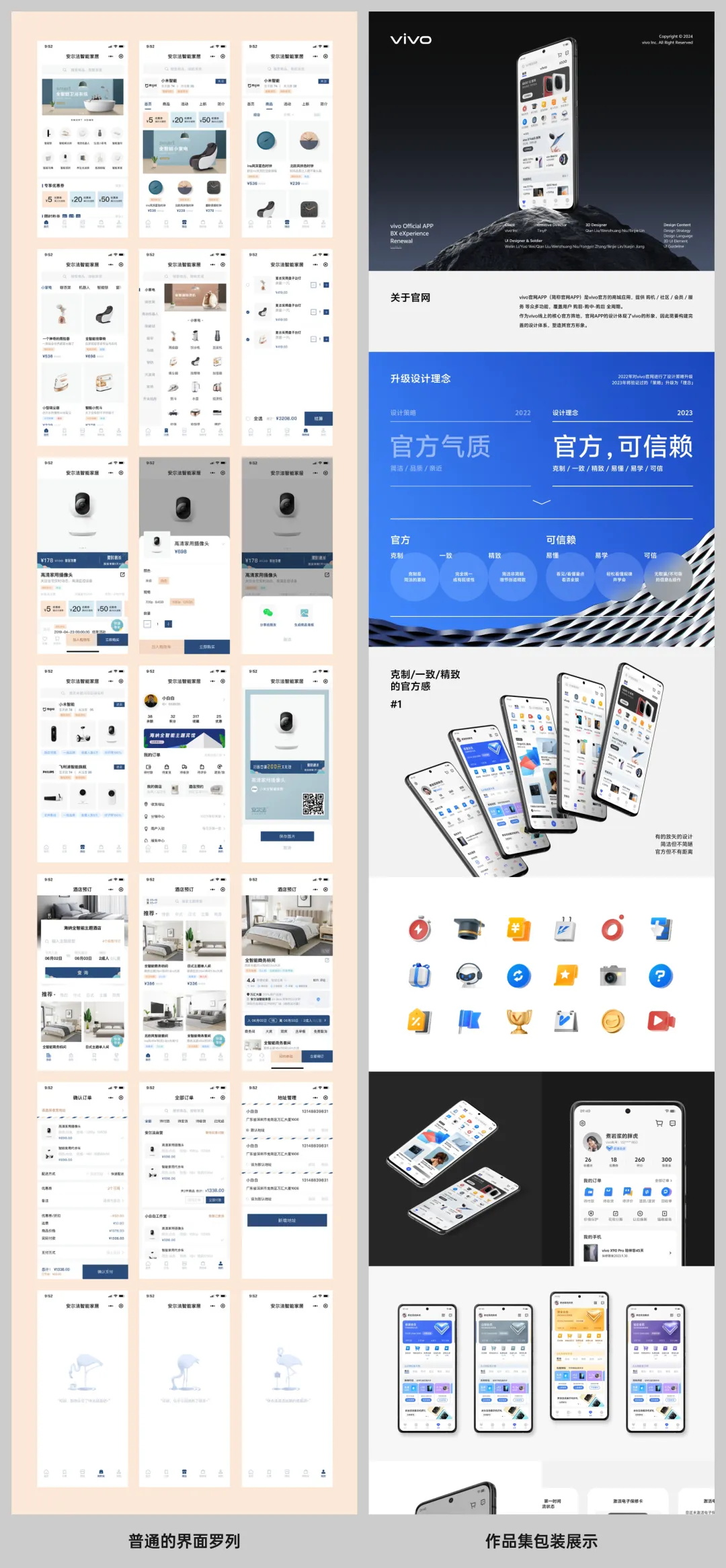 保姆級教程！12個UI設計作品集的制作思路