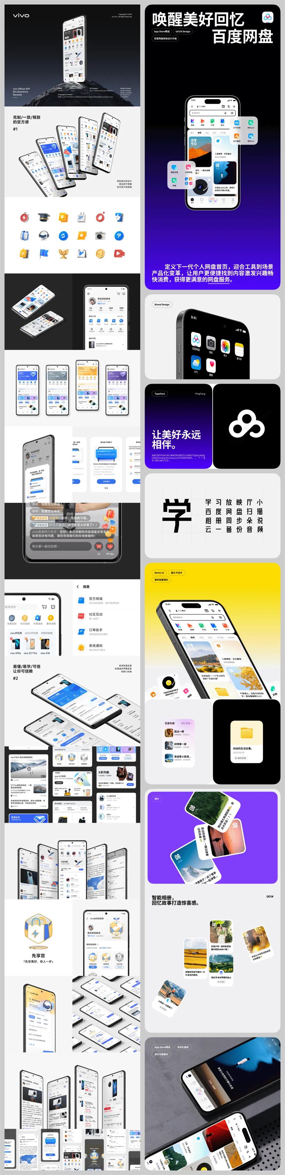 保姆級教程！12個UI設計作品集的制作思路