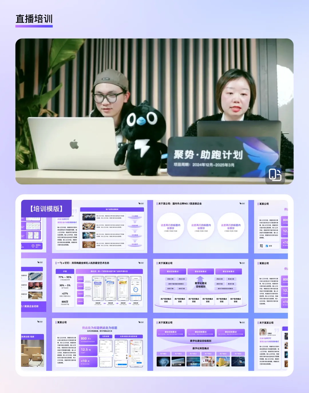 釘釘重磅出品！2025 B端設(shè)計趨勢：品牌物料系統(tǒng)設(shè)計