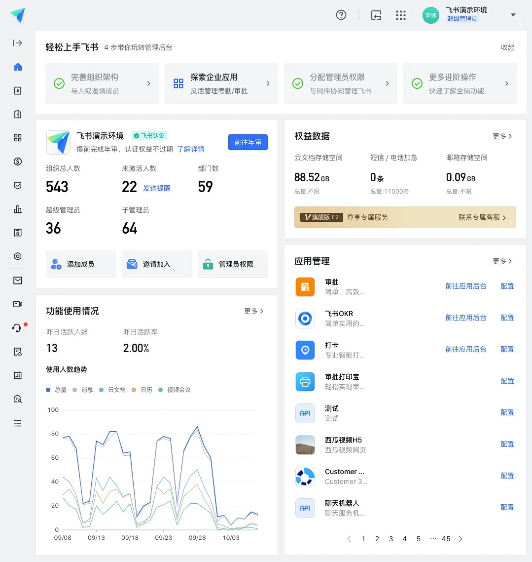2025最新版！3個(gè)關(guān)鍵的B端設(shè)計(jì)規(guī)范樣式詳解