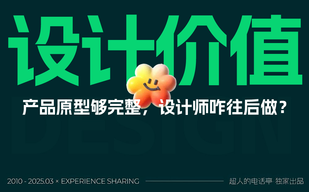 都用現(xiàn)成組件庫，B端設(shè)計(jì)師還怎么做設(shè)計(jì)？
