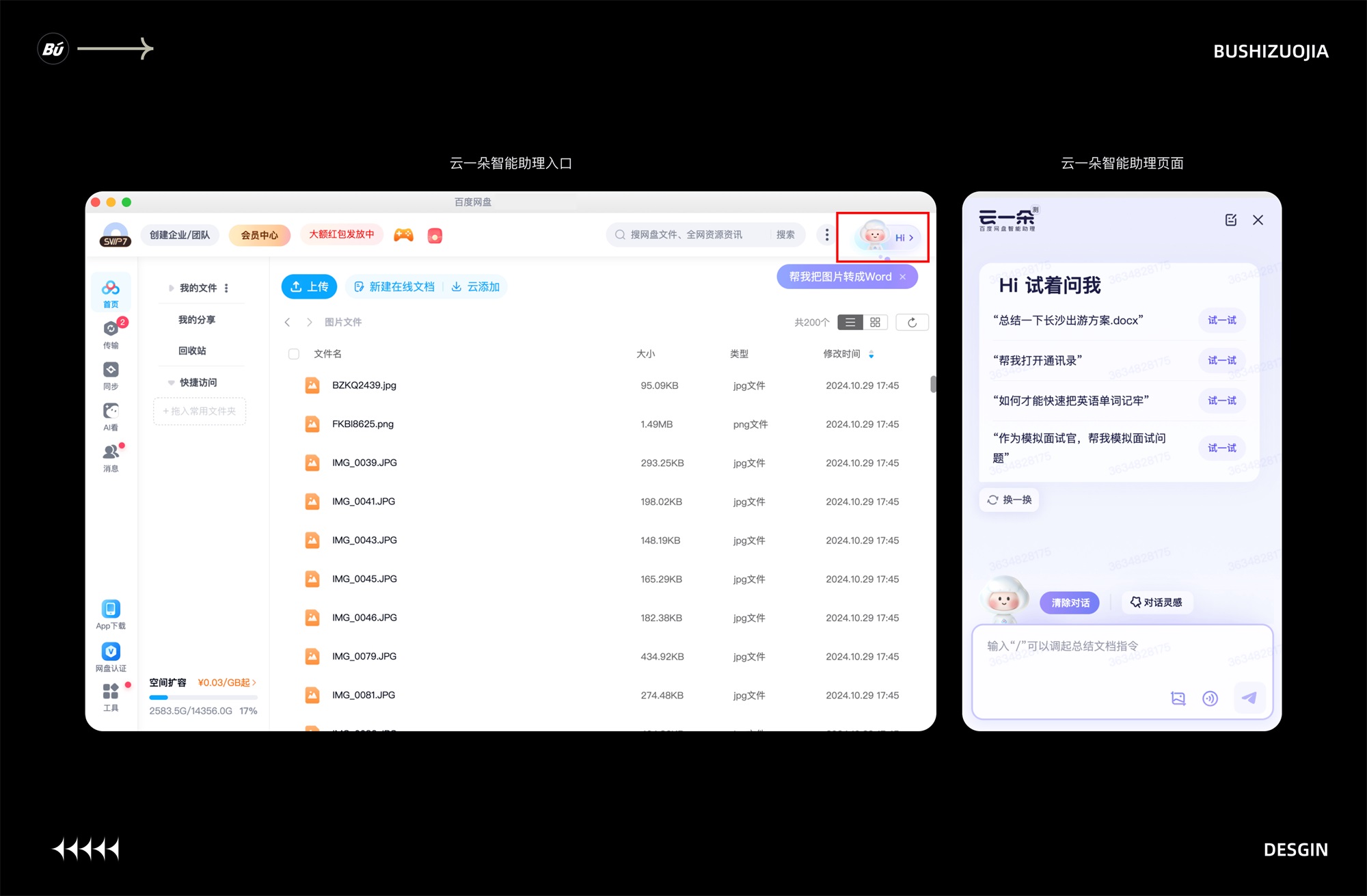 15個產(chǎn)品細(xì)節(jié)剖析，看看高手是如何做設(shè)計(jì)的！