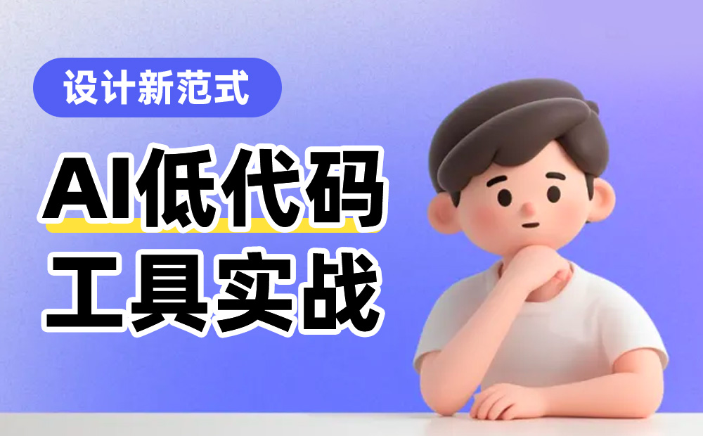 4個實戰(zhàn)案例，揭秘AI如何完成創(chuàng)意到產(chǎn)品的“最后一公里”？