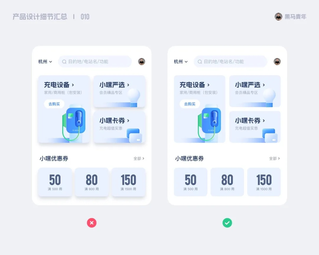 10個能讓設計更高級的細節(jié)，90%的新手不知道！