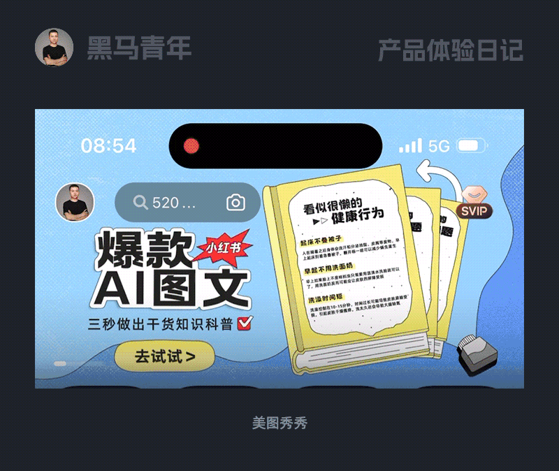10個產品細節(jié)剖析，看看高手如何做設計！