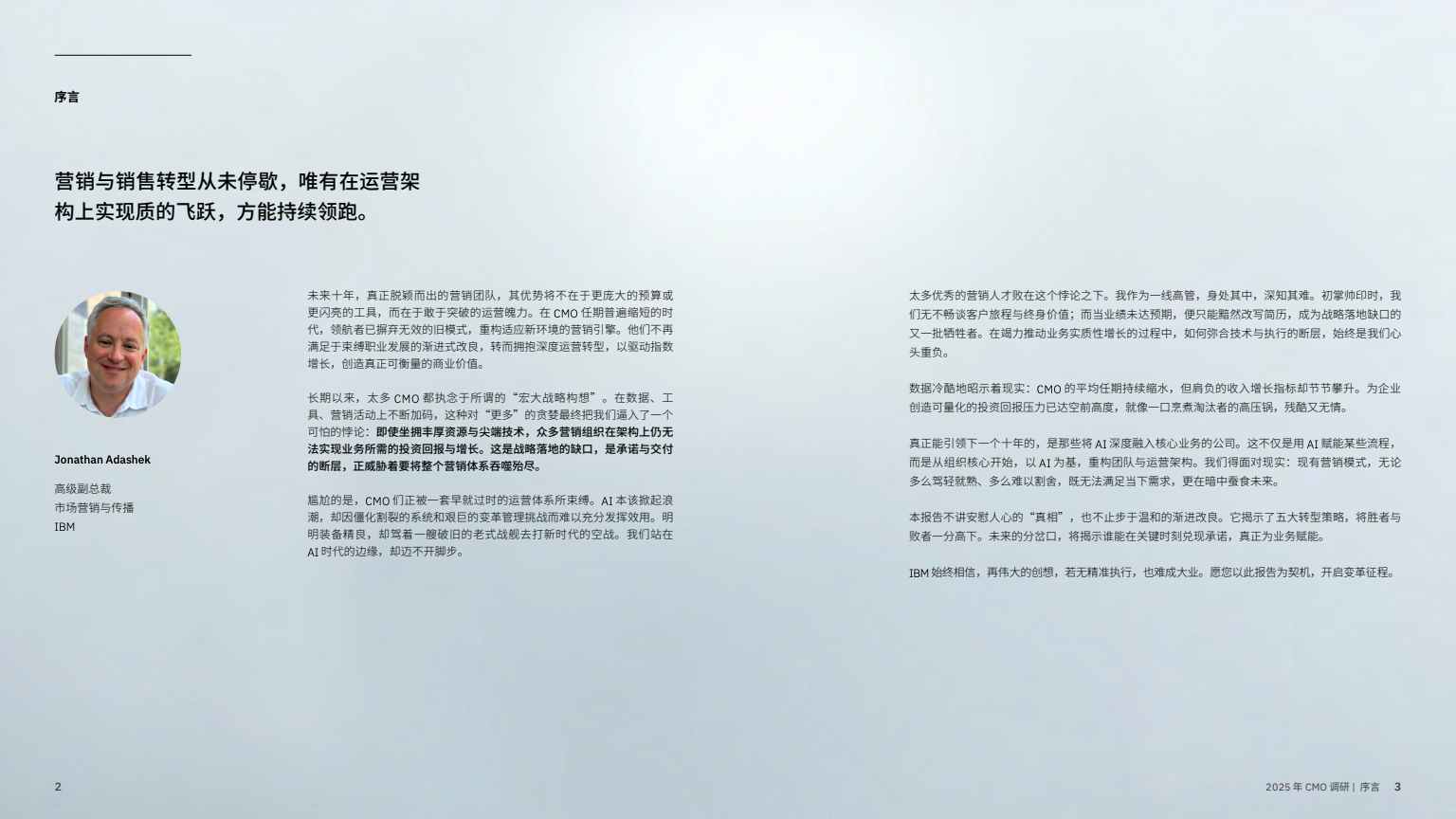 AI 賦能實(shí)現(xiàn)五大增長突破(圖3)