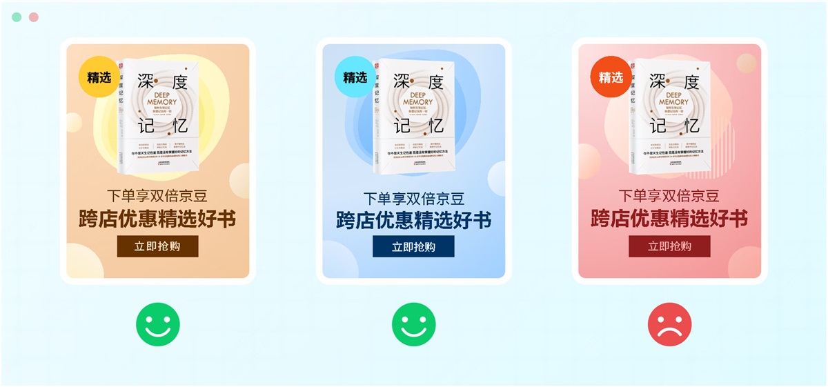 電商設(shè)計(jì)如何做轉(zhuǎn)化高？收下這份京東羚瓏的創(chuàng)意白皮書！
