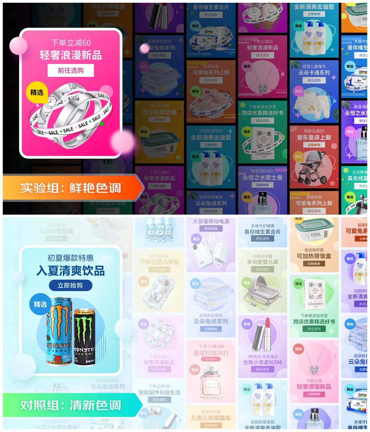電商設(shè)計(jì)如何做轉(zhuǎn)化高？收下這份京東羚瓏的創(chuàng)意白皮書！