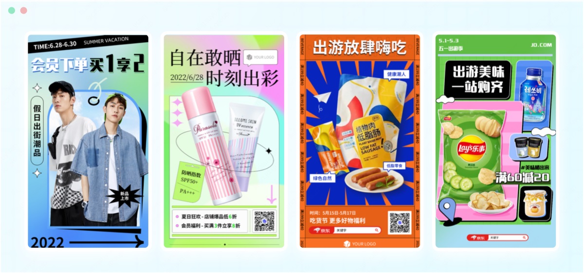 電商設(shè)計(jì)如何做轉(zhuǎn)化高？收下這份京東羚瓏的創(chuàng)意白皮書！