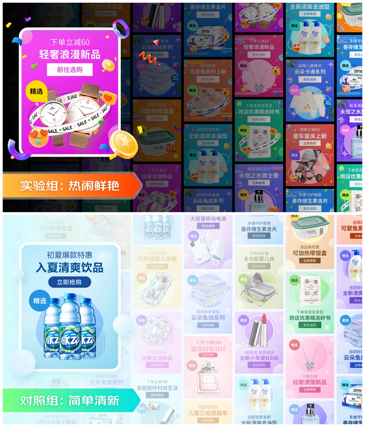 電商設(shè)計(jì)如何做轉(zhuǎn)化高？收下這份京東羚瓏的創(chuàng)意白皮書！