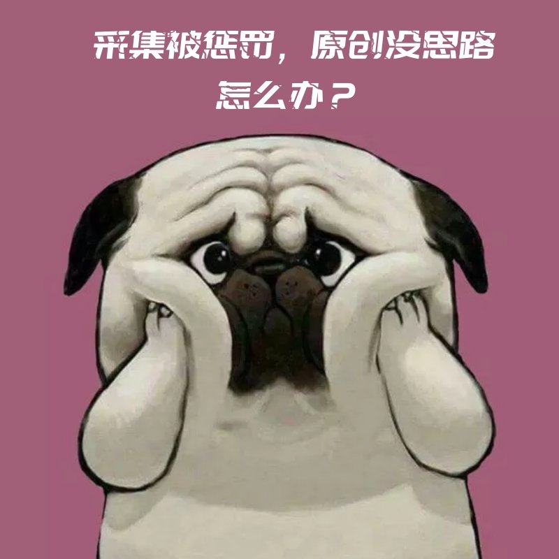采集被懲罰，原創(chuàng)沒(méi)思路...SEO文章怎么寫(xiě)?