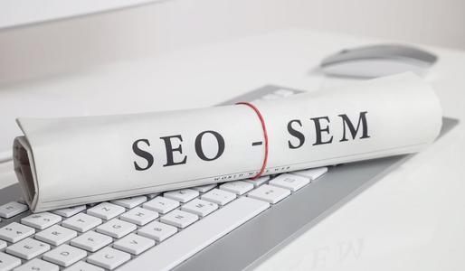 SEO和SEM都需要學(xué)習(xí)那些知識(shí)