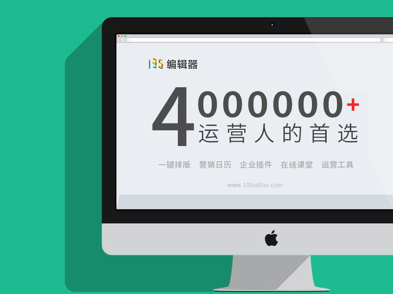 互聯(lián)網(wǎng)運營人必備的十一款工具 (圖4)