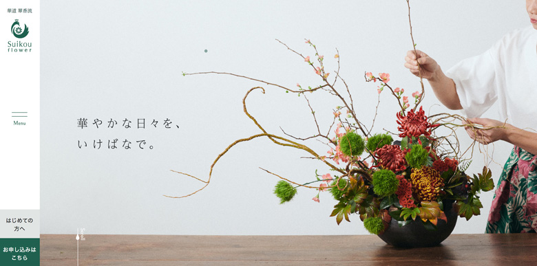 奇特的網(wǎng)站設(shè)計(jì)風(fēng)格推薦