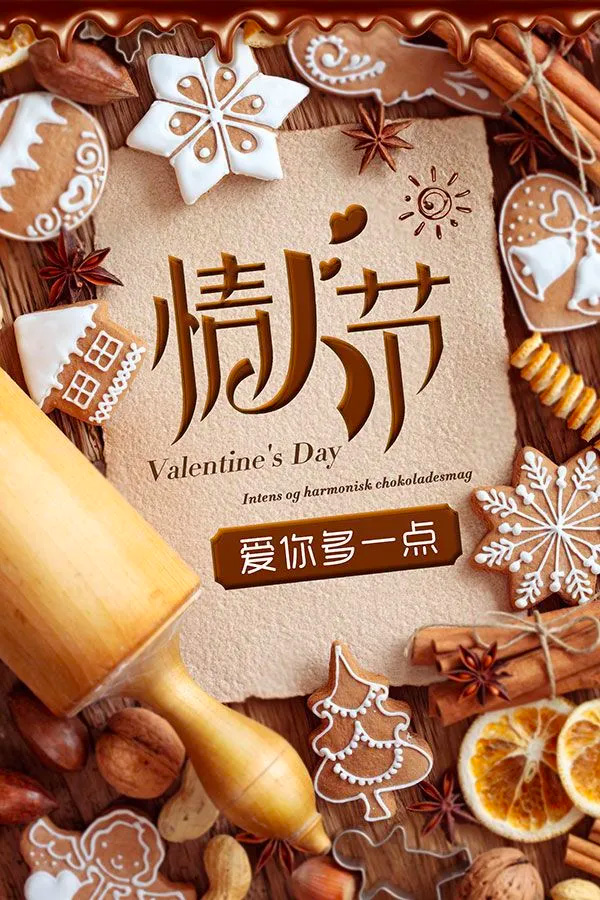 巧克力咖啡海報(bào)包裝及品牌網(wǎng)站設(shè)計(jì)作品欣賞(圖6)