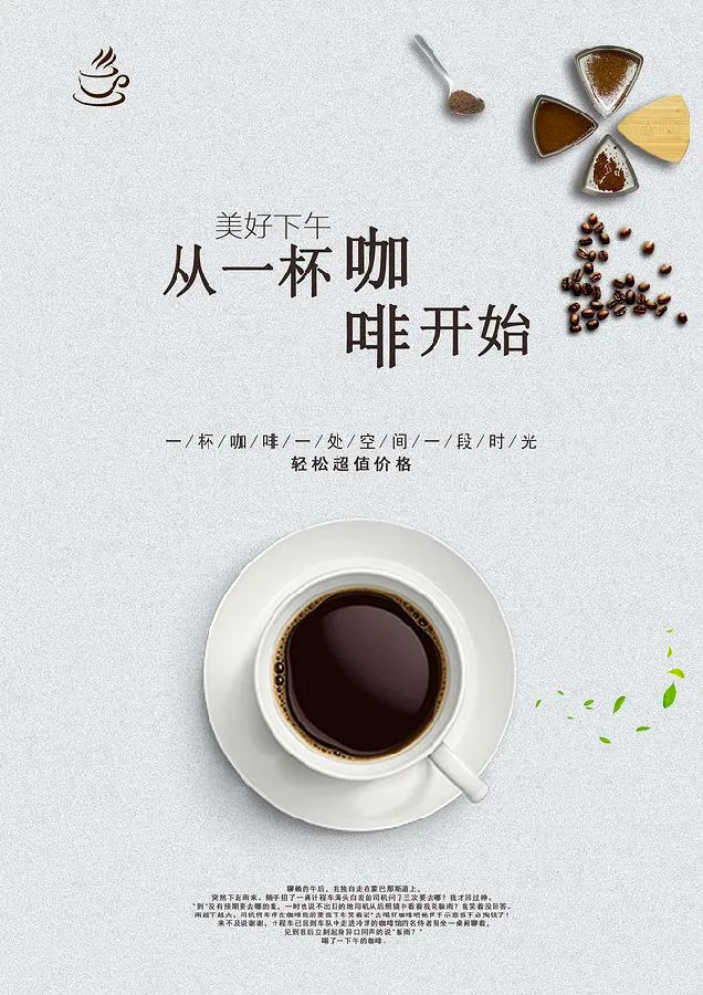 巧克力咖啡海報(bào)包裝及品牌網(wǎng)站設(shè)計(jì)作品欣賞(圖8)