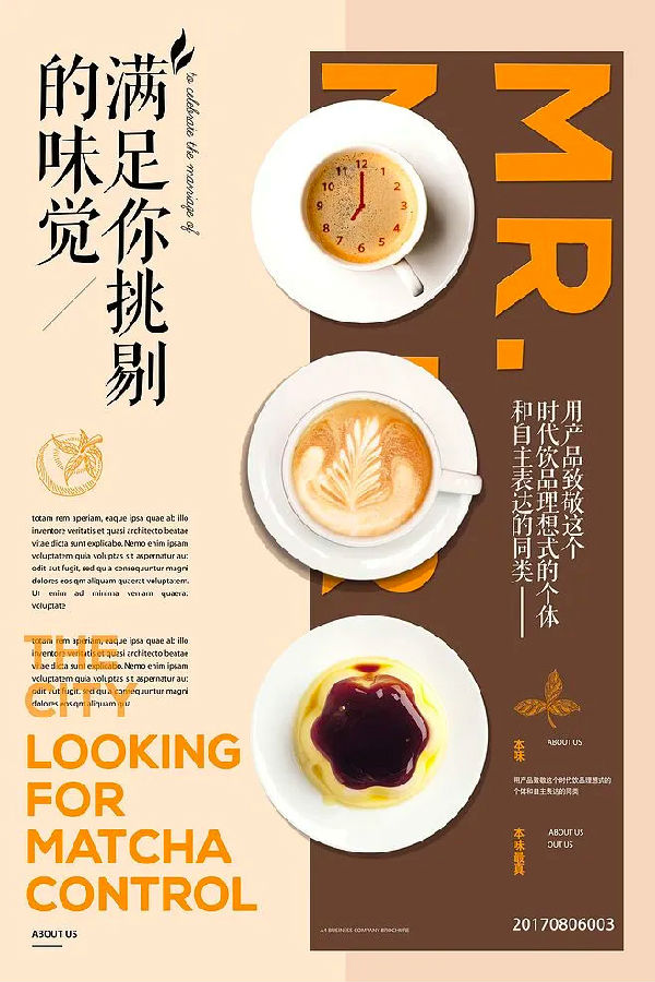 巧克力咖啡海報(bào)包裝及品牌網(wǎng)站設(shè)計(jì)作品欣賞(圖11)