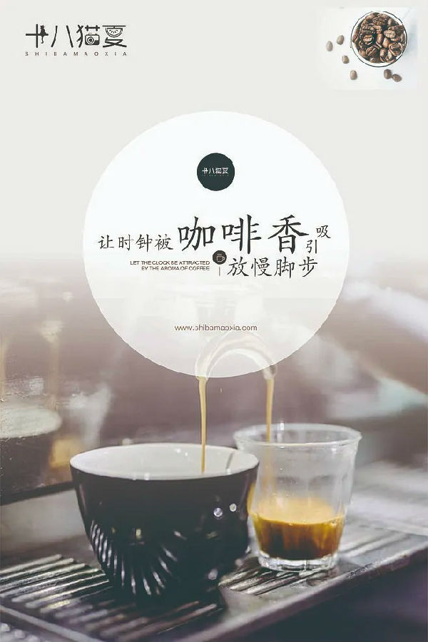 巧克力咖啡海報(bào)包裝及品牌網(wǎng)站設(shè)計(jì)作品欣賞(圖10)