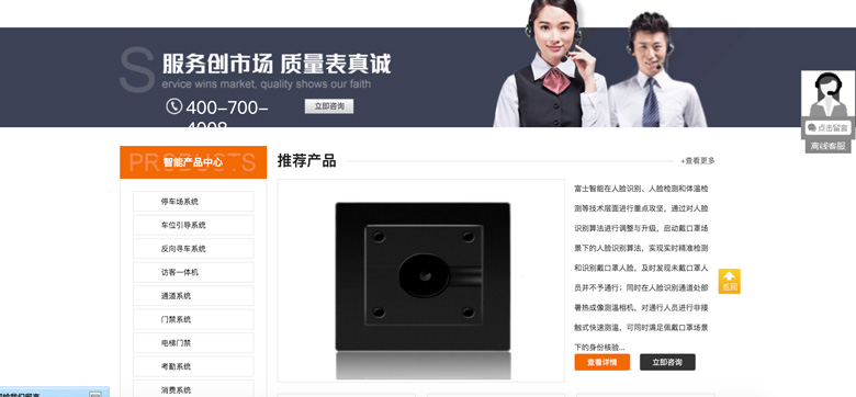 關(guān)于企業(yè)營銷型網(wǎng)站設(shè)計的思考(圖3)
