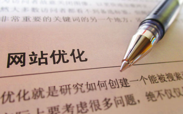 以引流、留存、優(yōu)化策略制定高轉化網站營銷方案