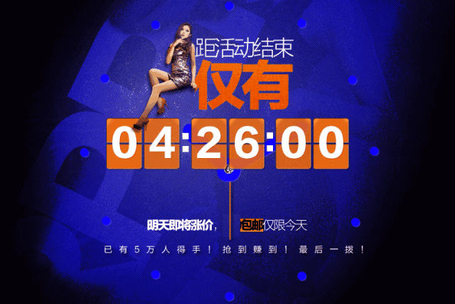 提升網絡營銷轉化策略——流逝的時間
